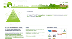Desktop Screenshot of ecoprof.com